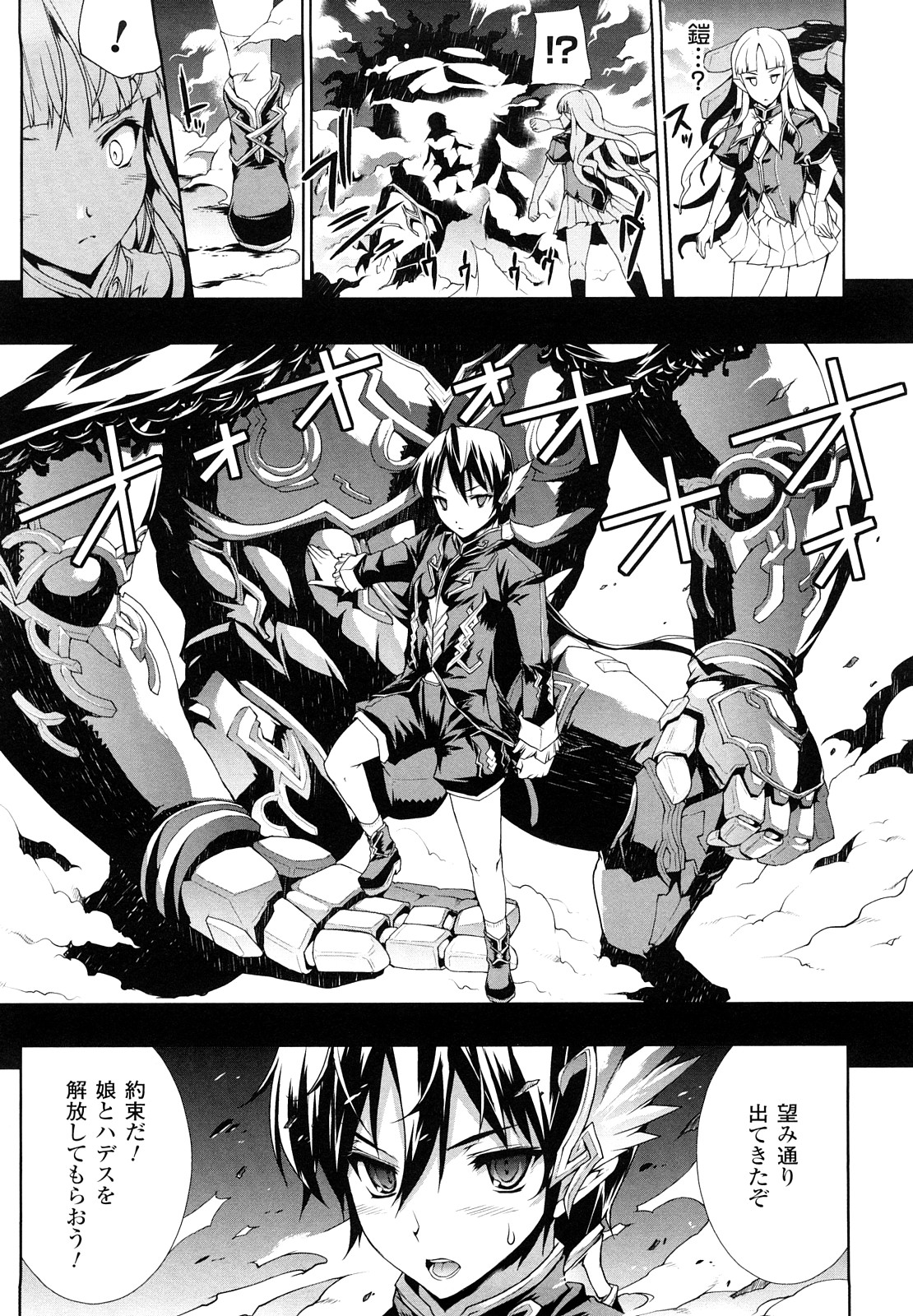 [エレクトさわる] PANDRA -白き欲望 黒の希望-