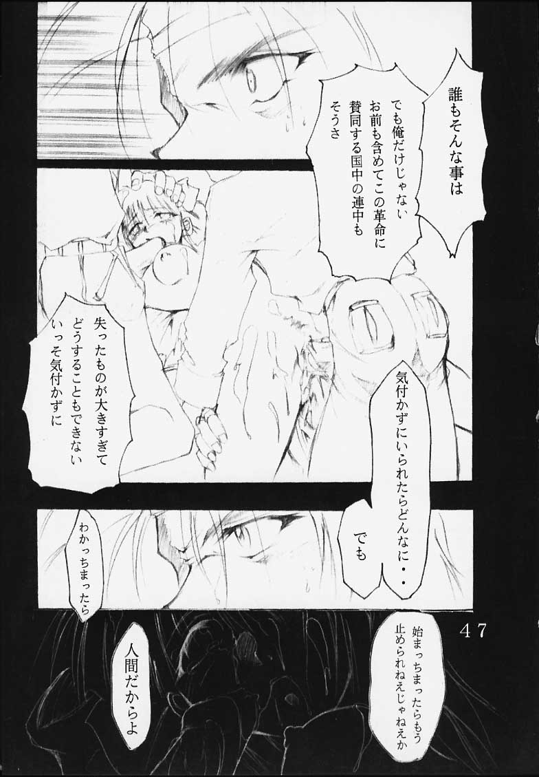 [聖リオ (キ帝ィ、えんとっくん)] Dandism 21 Vol.7 巴里華撃団 (サクラ大戦3)