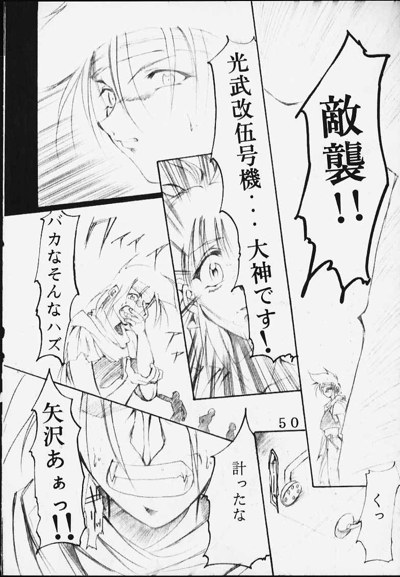 [聖リオ (キ帝ィ、えんとっくん)] Dandism 21 Vol.7 巴里華撃団 (サクラ大戦3)
