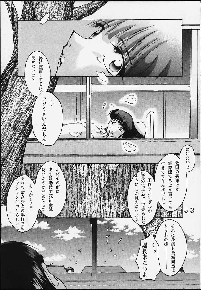 [聖リオ (キ帝ィ、えんとっくん)] Dandism 21 Vol.7 巴里華撃団 (サクラ大戦3)