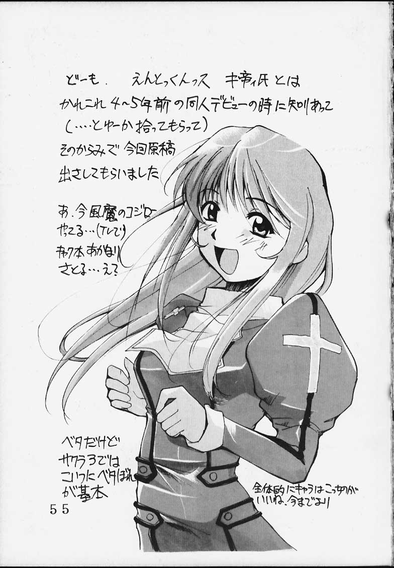 [聖リオ (キ帝ィ、えんとっくん)] Dandism 21 Vol.7 巴里華撃団 (サクラ大戦3)
