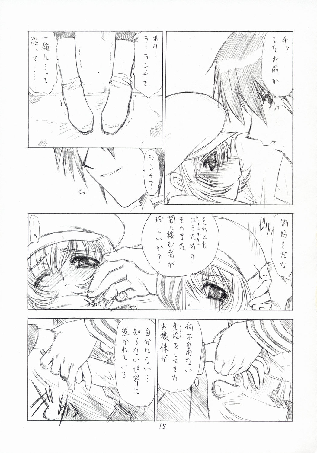 [UROBOROS] O,O,O Out of Order 2 (ガドガード)