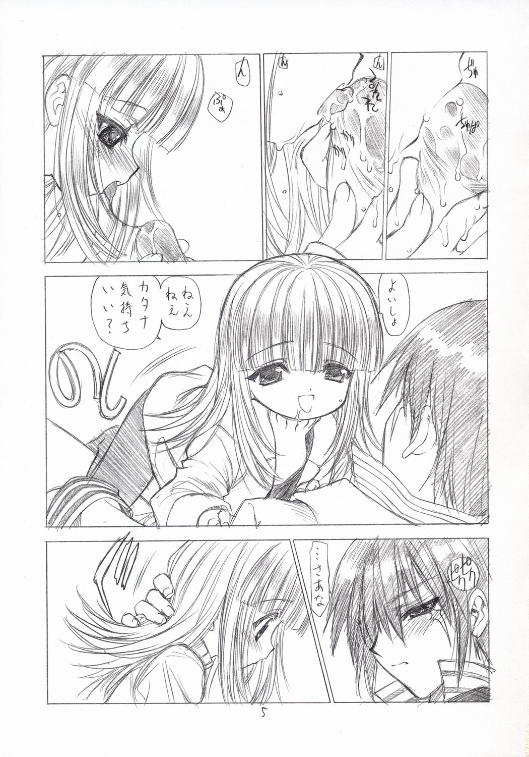 [UROBOROS] O,O,O Out of Order 2 (ガドガード)