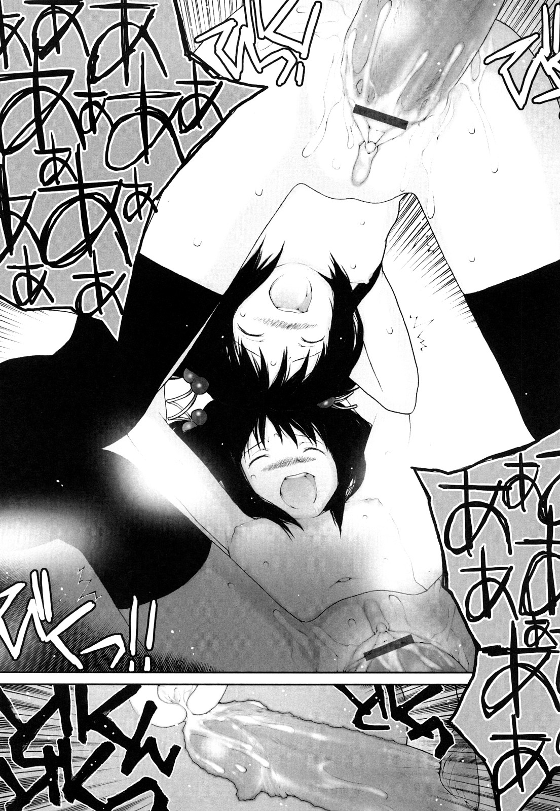 [ぬきやまがいせい] いろ、ひめやかいろ