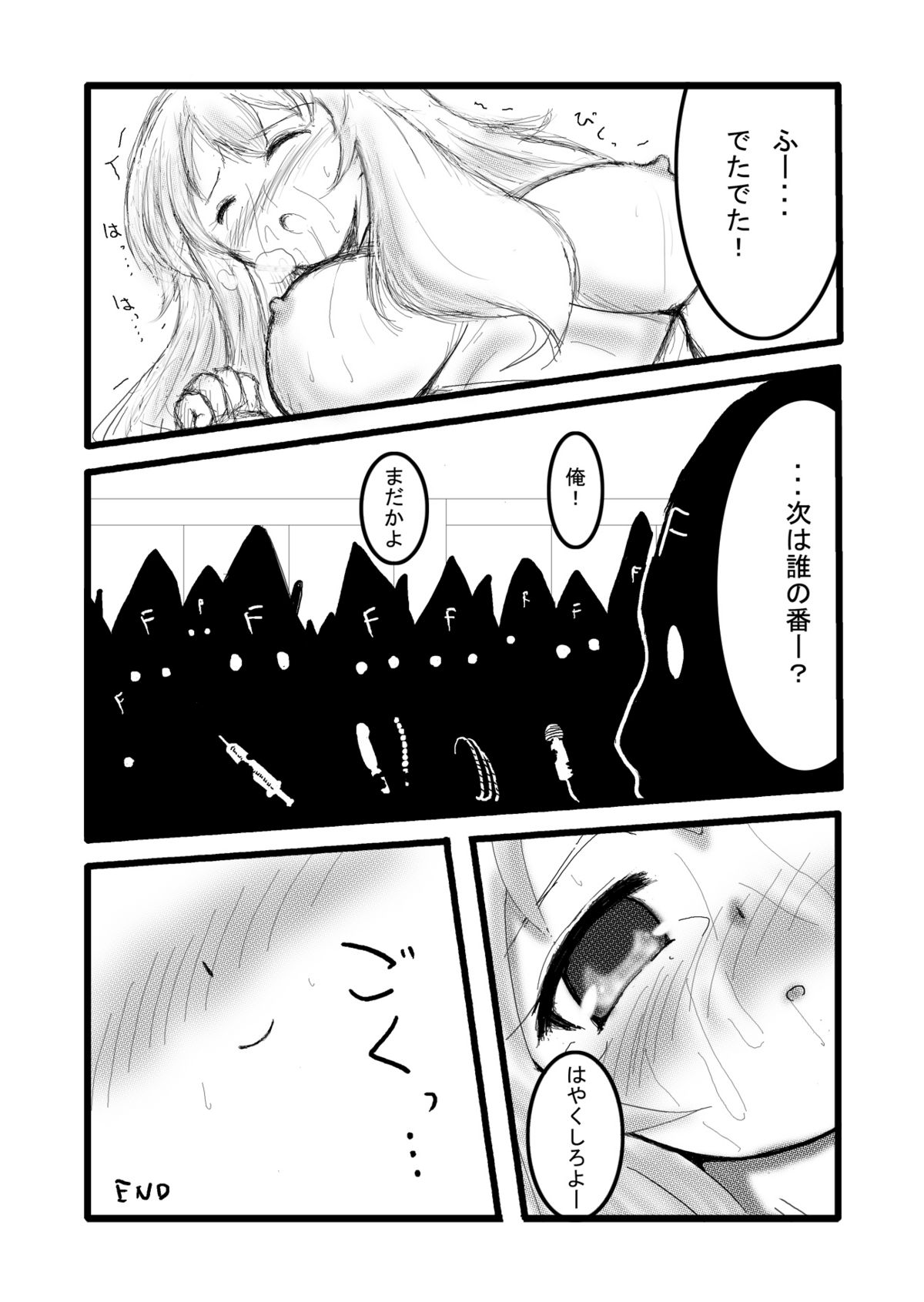 [ハードクローム] 姫路さんのおっぱいをどうにかする本 (バカとテストと召喚獣)