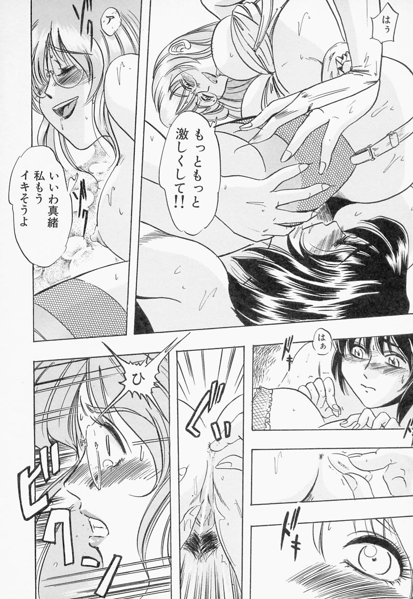 [イデア] 義姉