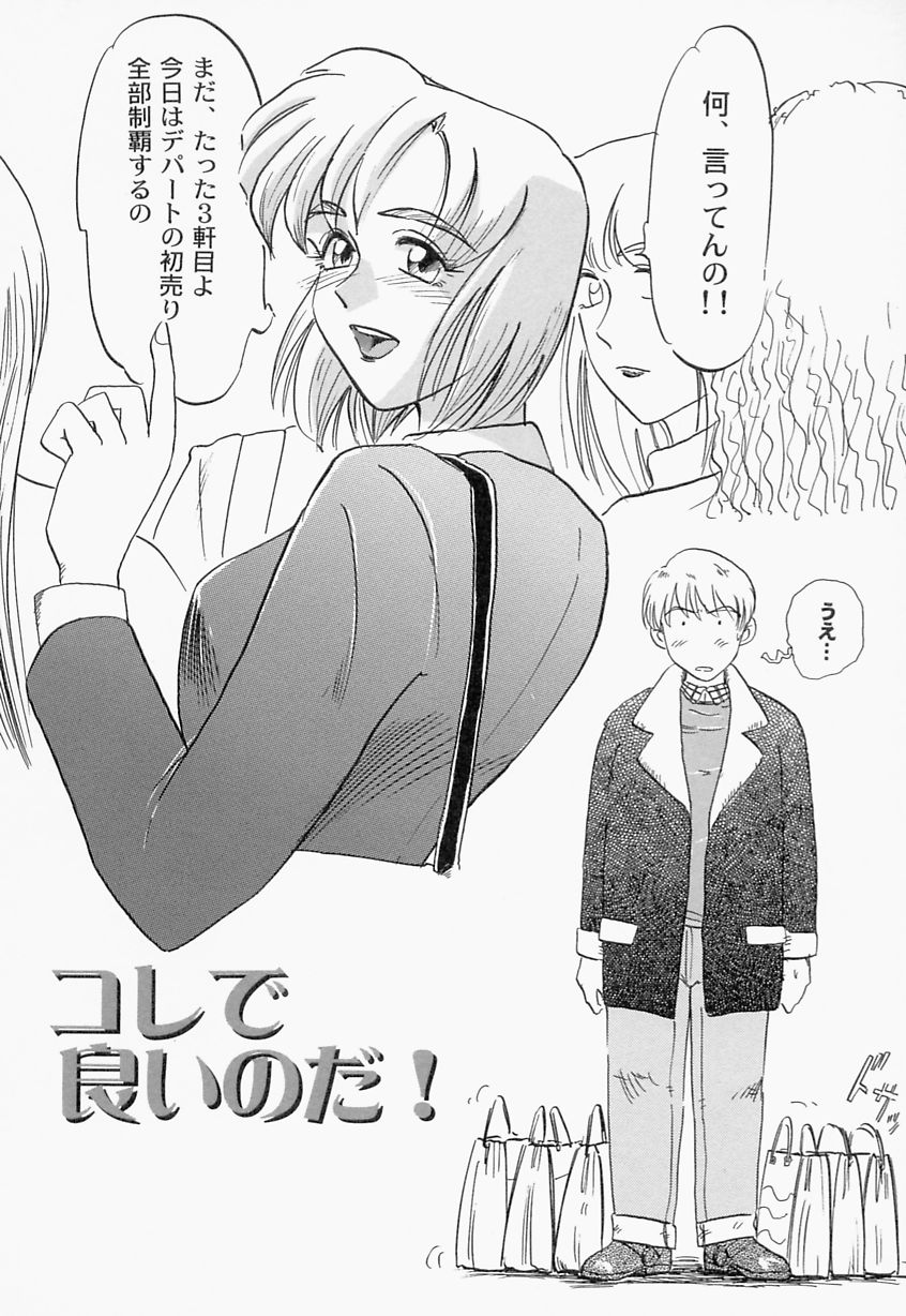 [イデア] 義姉