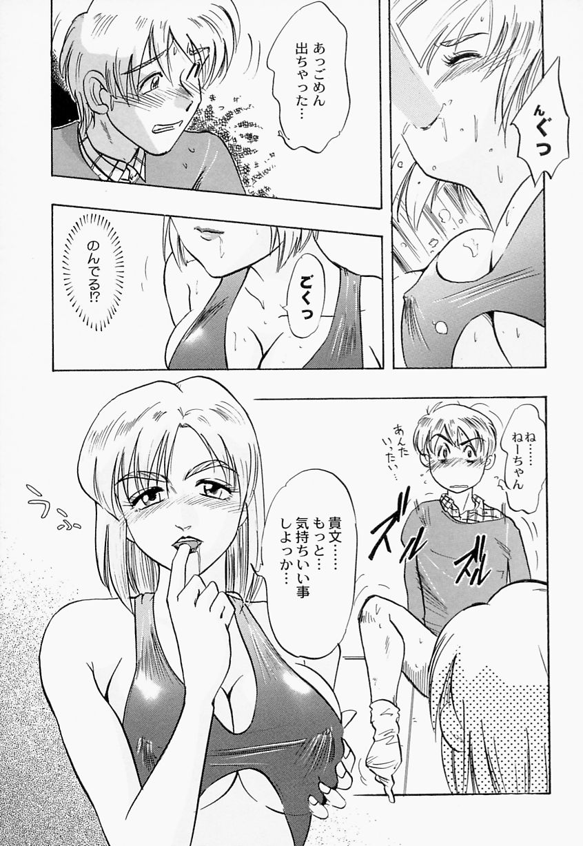 [イデア] 義姉
