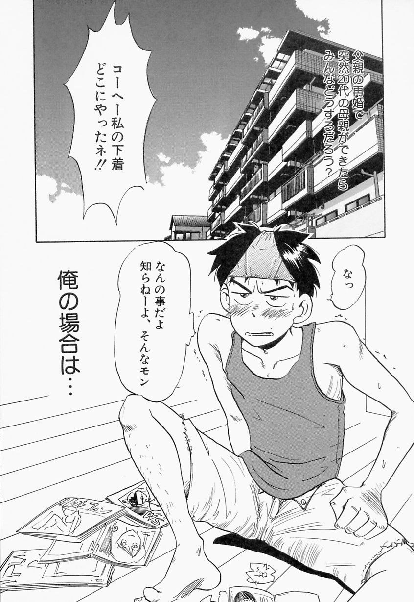 [イデア] 義姉