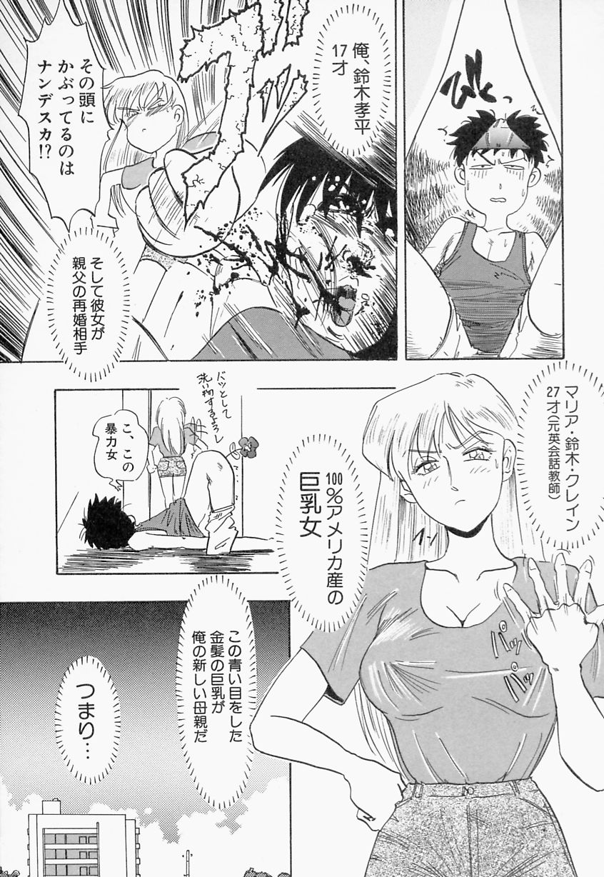 [イデア] 義姉