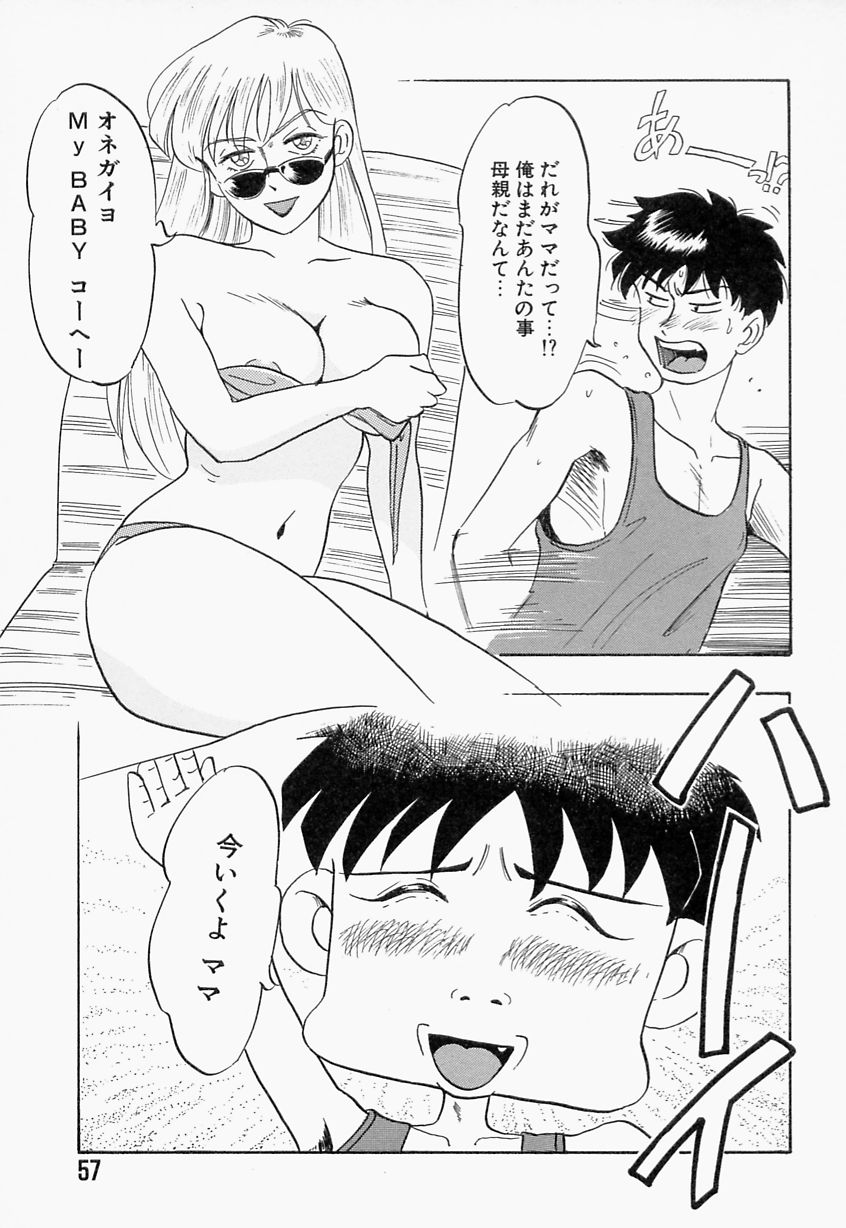 [イデア] 義姉