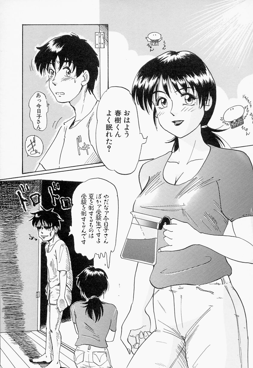 [イデア] 義姉