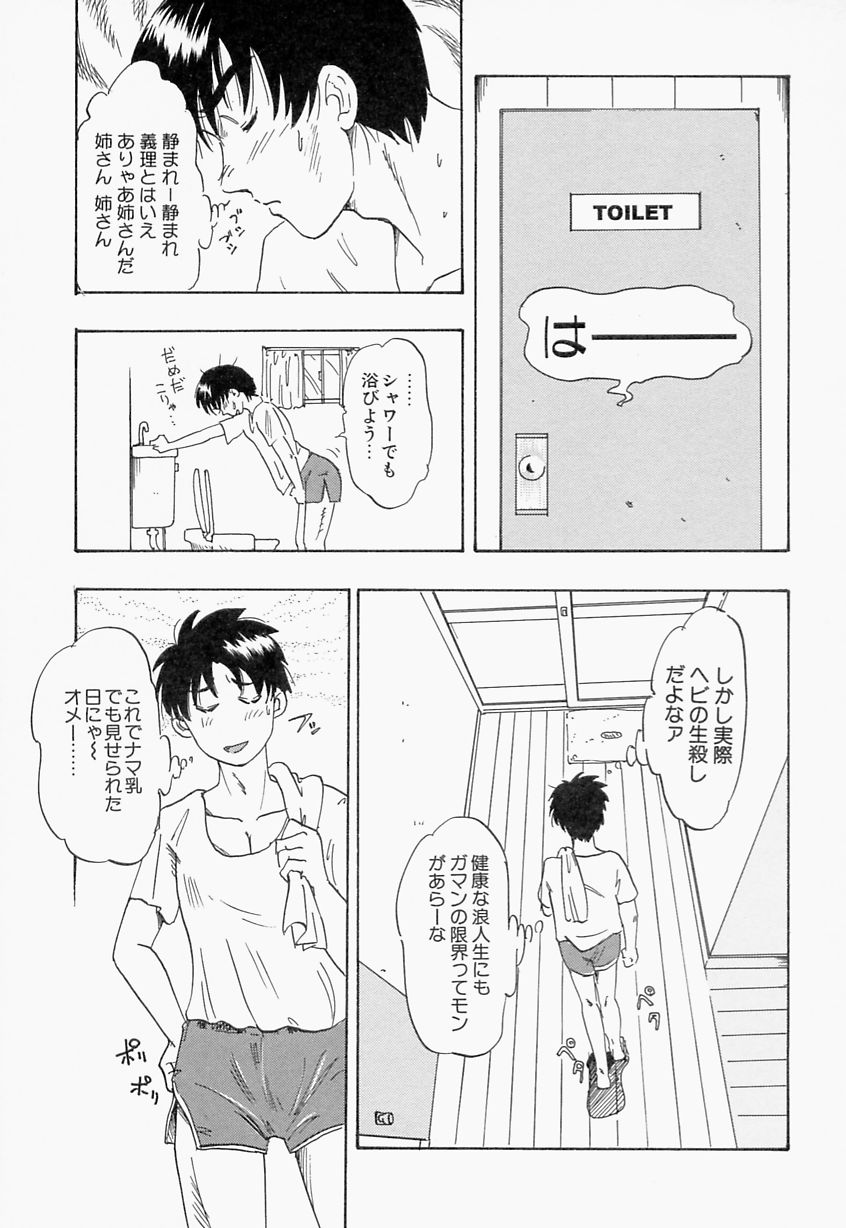 [イデア] 義姉