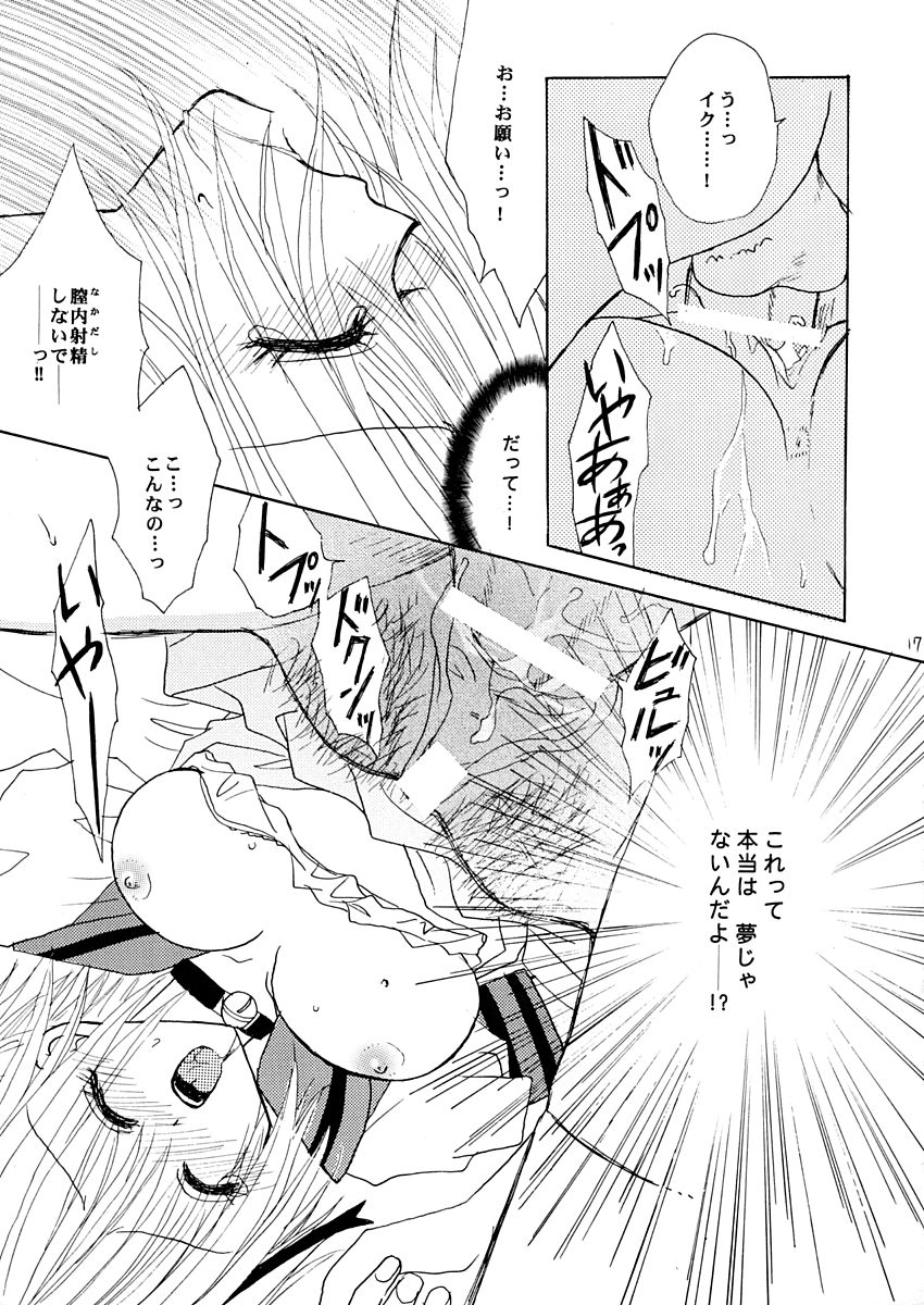 [CALL.A、FlowerCrown (加納みき、雪村理子)] Strawberry Parfait (東京ミュウミュウ)