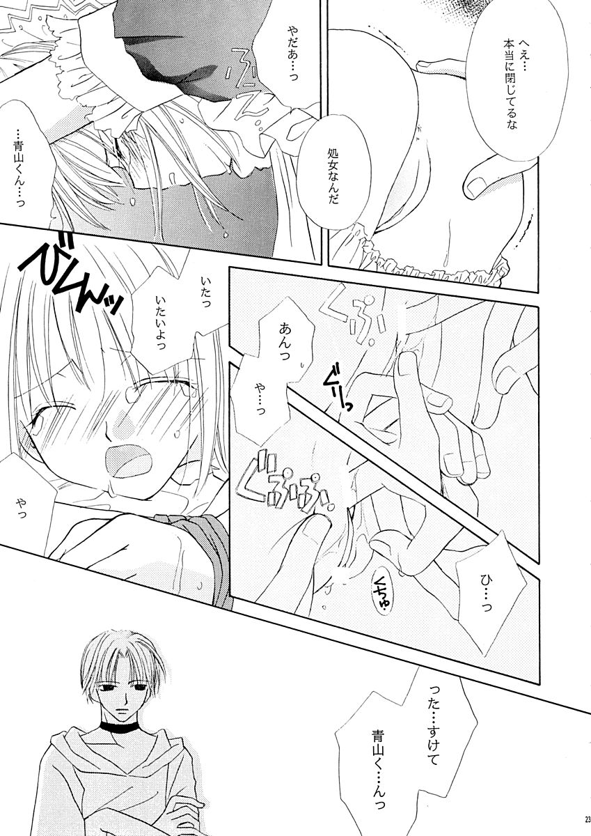 [CALL.A、FlowerCrown (加納みき、雪村理子)] Strawberry Parfait (東京ミュウミュウ)