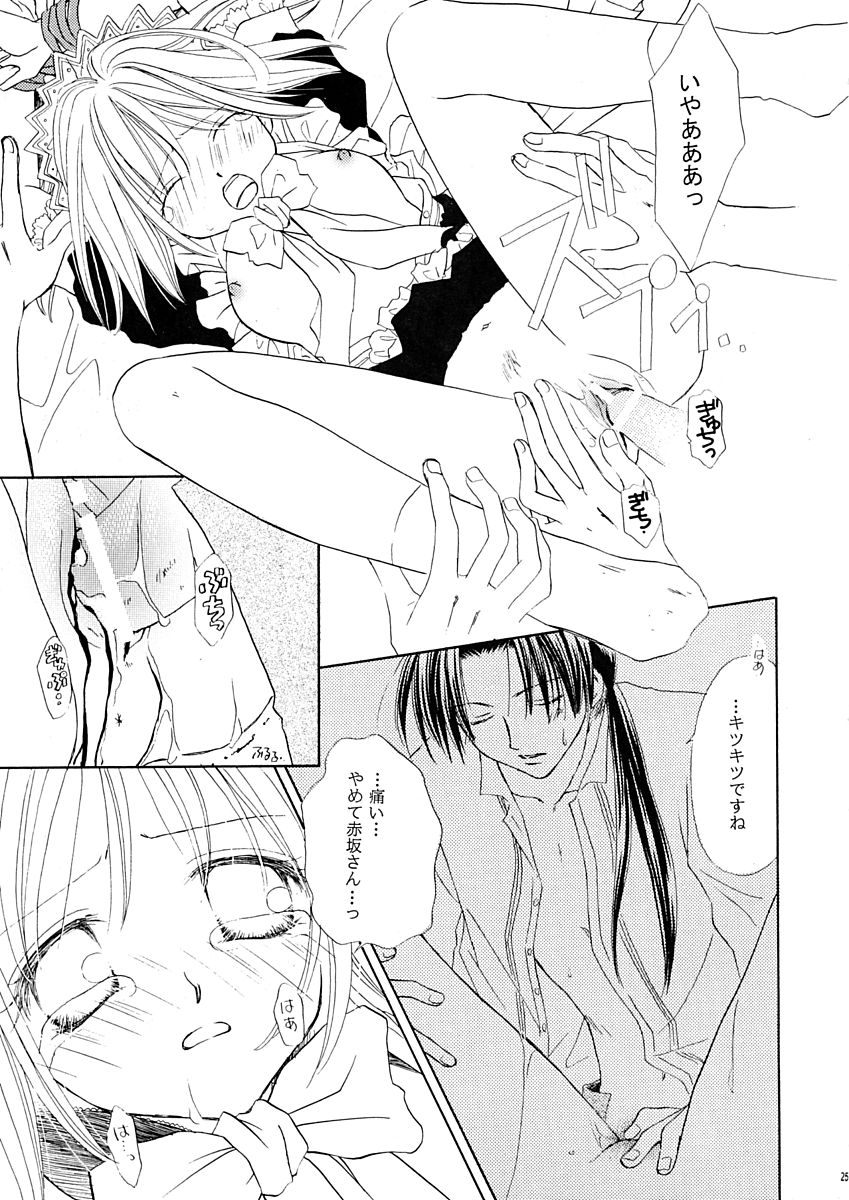 [CALL.A、FlowerCrown (加納みき、雪村理子)] Strawberry Parfait (東京ミュウミュウ)