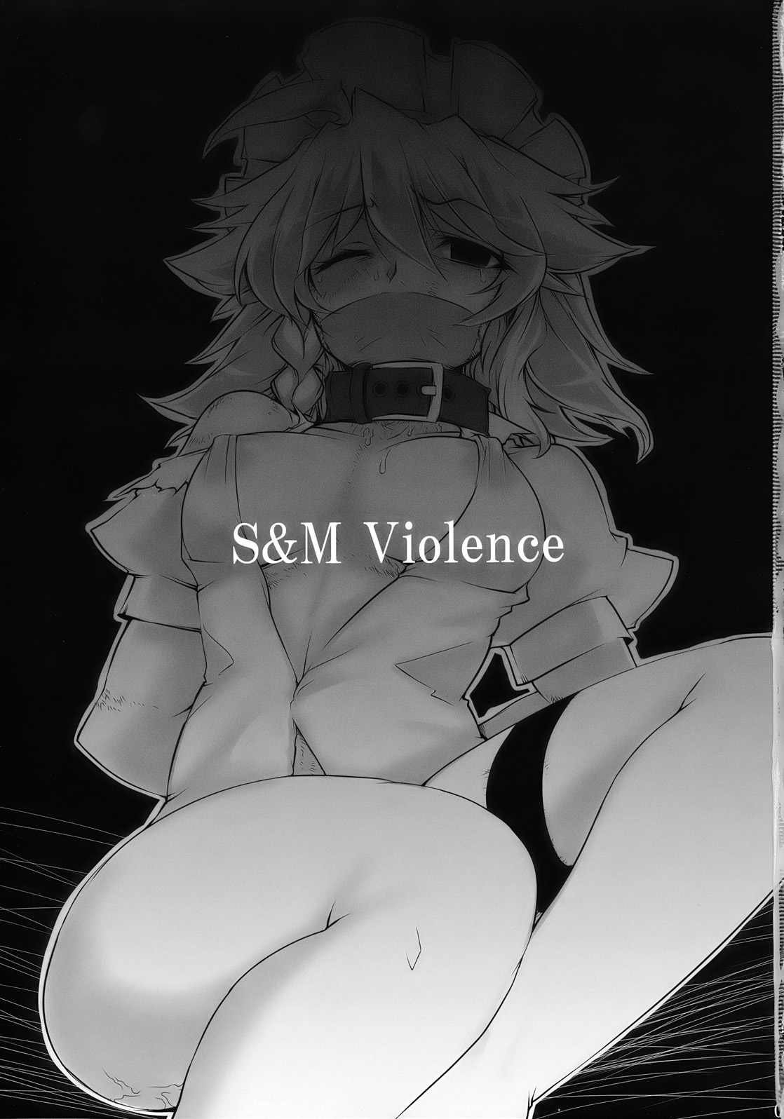 (C78) [BURUMAN (田嶋有紀)] S&M Violence (東方Project) [英訳]