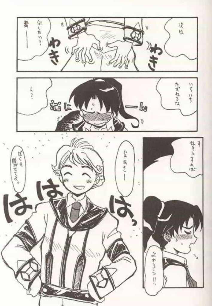 [ちゃちゃちゃぶらざーず (よこやまちちゃ)] しばむー (ガンパレードマーチ)