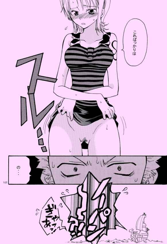 [くりおね館 (YU-RI)] 幸せPUNCH! 6 (ワンピース)