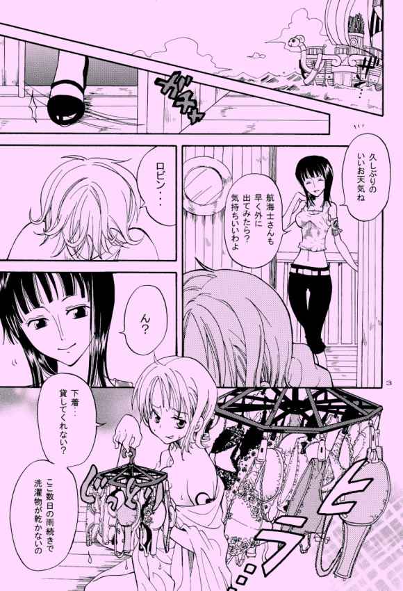 [くりおね館 (YU-RI)] 幸せPUNCH! 6 (ワンピース)