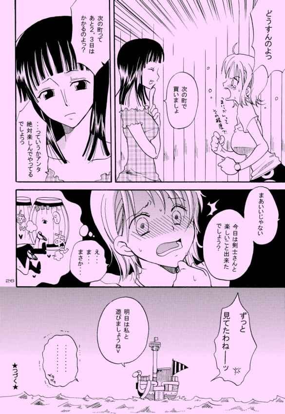 [くりおね館 (YU-RI)] 幸せPUNCH! 6 (ワンピース)