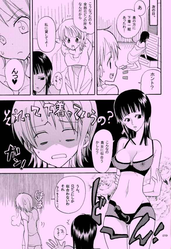 [くりおね館 (YU-RI)] 幸せPUNCH! 6 (ワンピース)