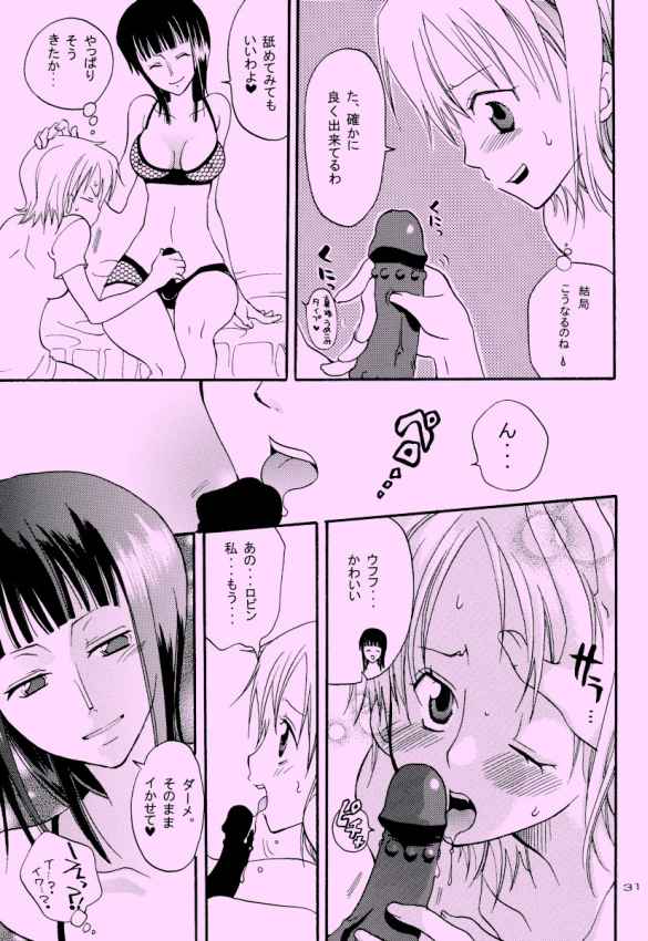 [くりおね館 (YU-RI)] 幸せPUNCH! 6 (ワンピース)