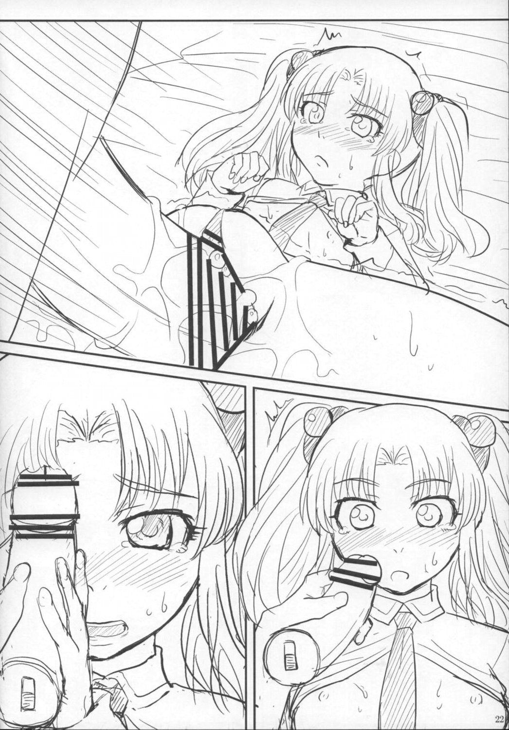 [ORANGE☆SOFT] 瑠璃色R 準備号 (機動戦艦ナデシコ)