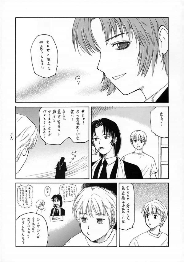 (C62) [講漫社 (海野螢)] 朝霧の御命娘 (朝霧の巫女)