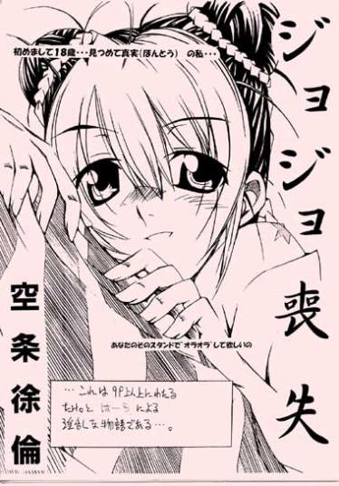 [LEMMING(S)] ジョジョ喪失 (ジョジョの奇妙な冒険)