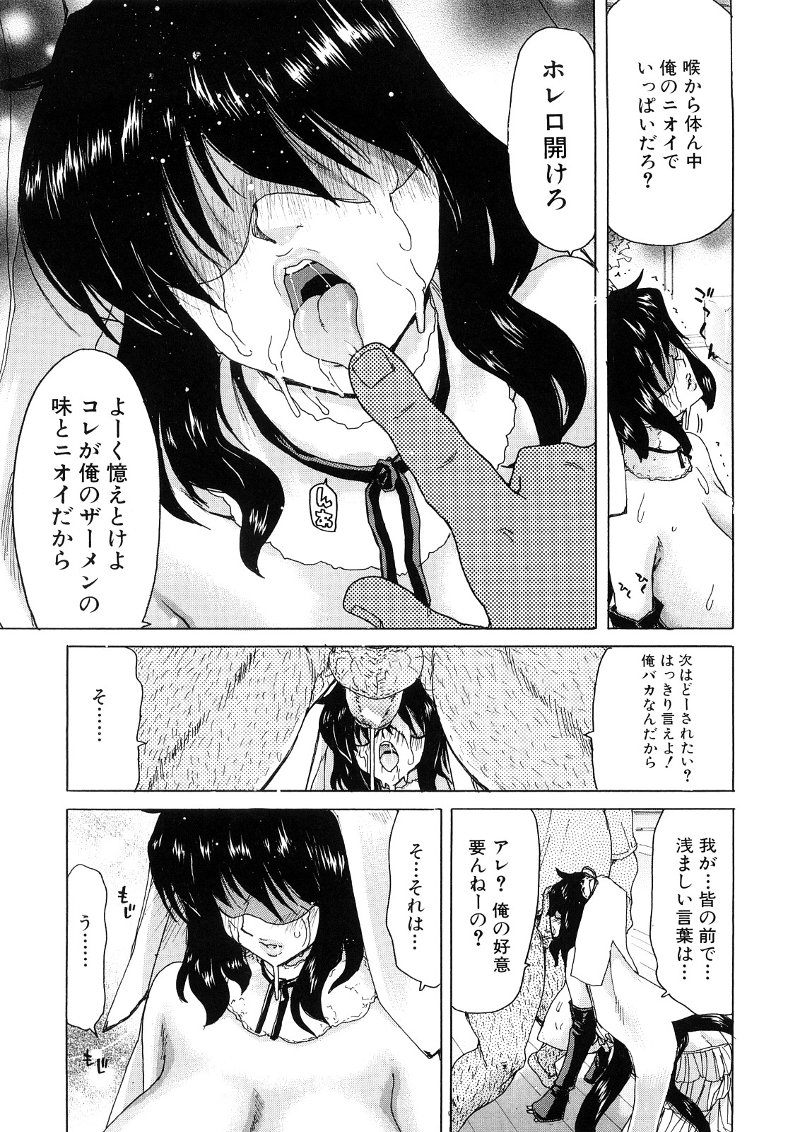 [堀博昭] あぁぁん女神様