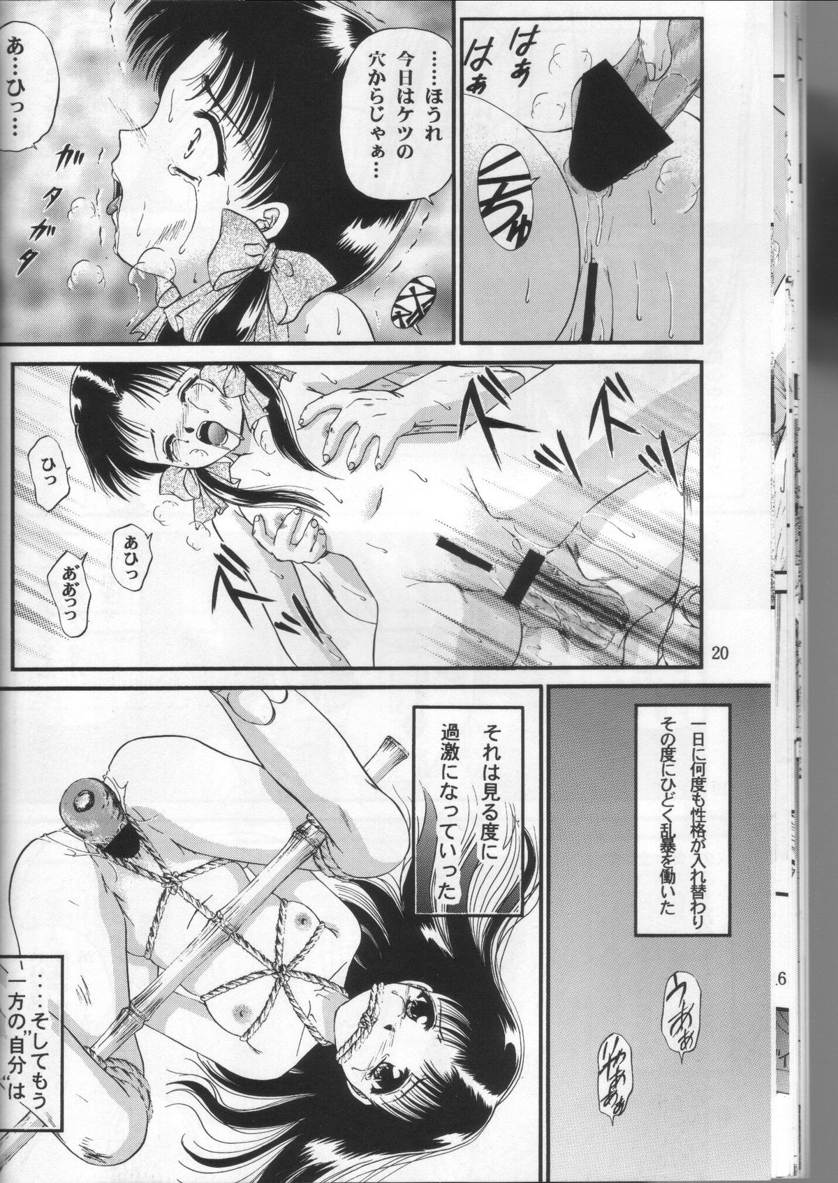 [TRAP (浦乃まみ)] 少女姦禁2