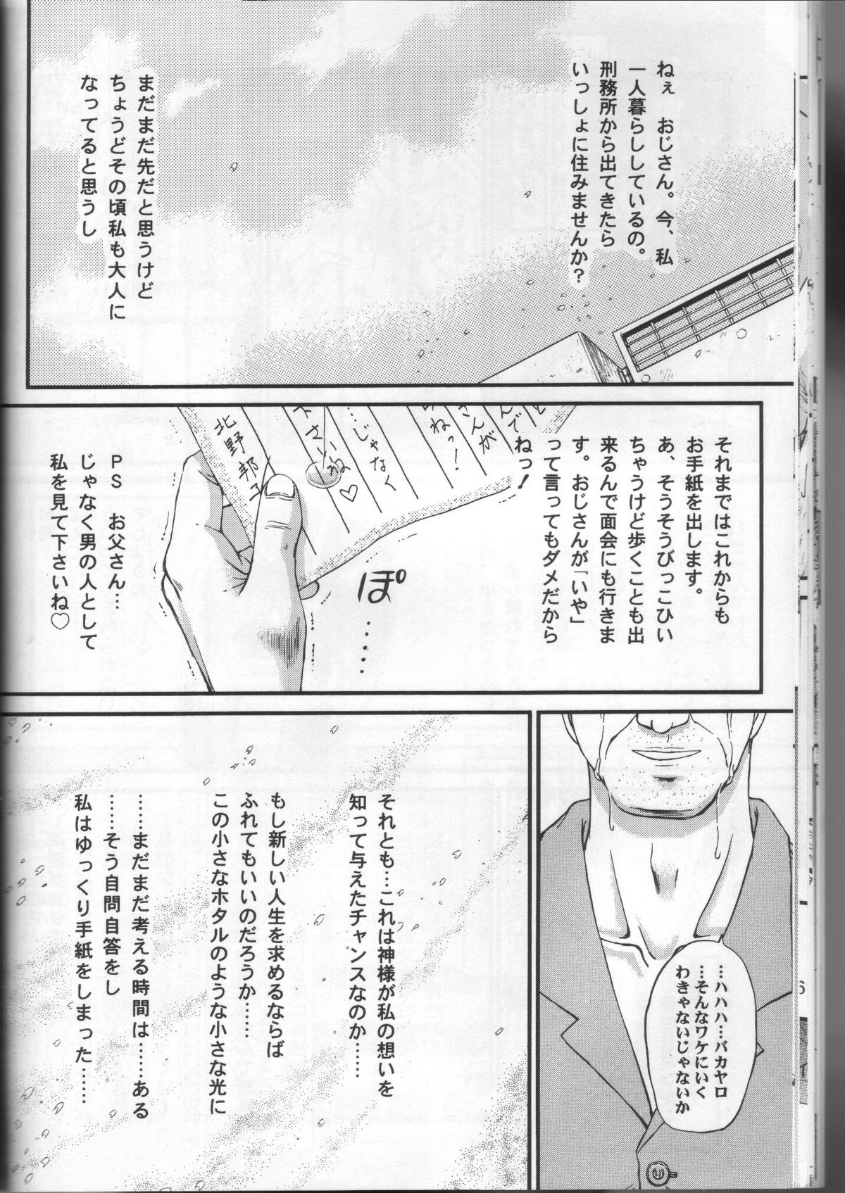 [TRAP (浦乃まみ)] 少女姦禁2