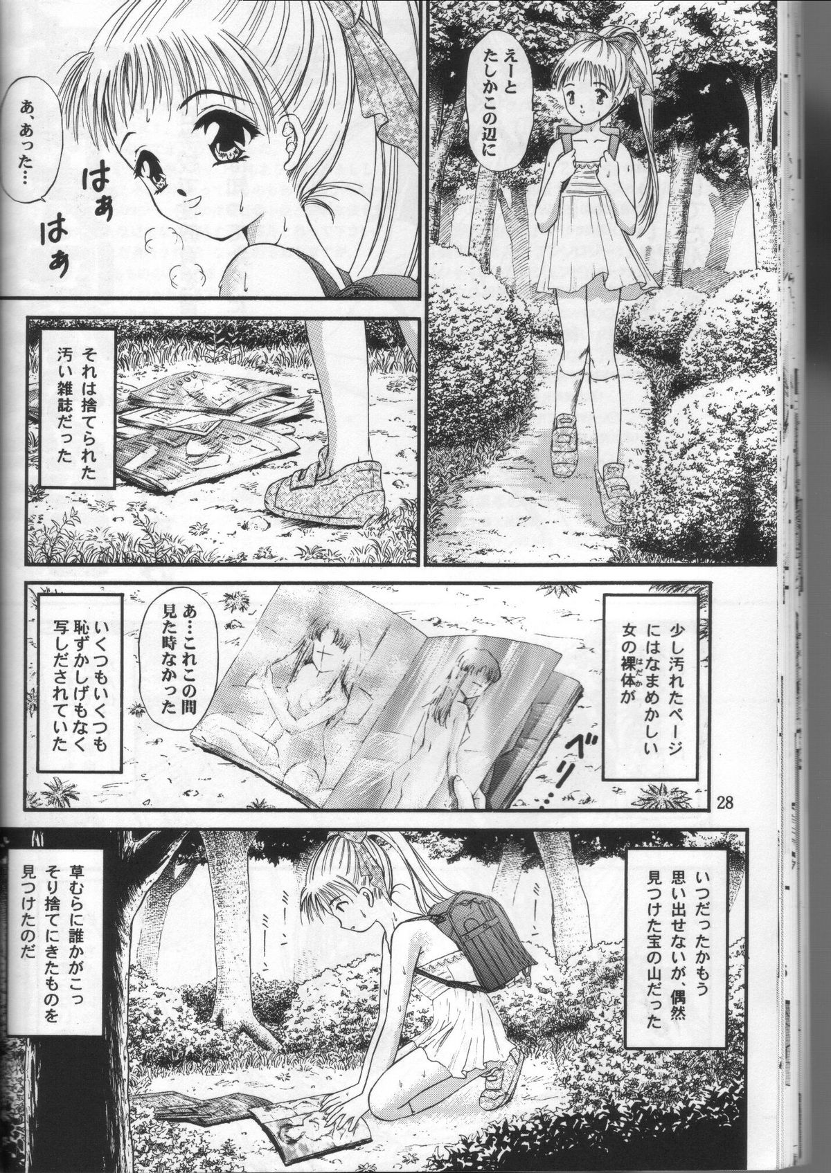 [TRAP (浦乃まみ)] 少女姦禁2