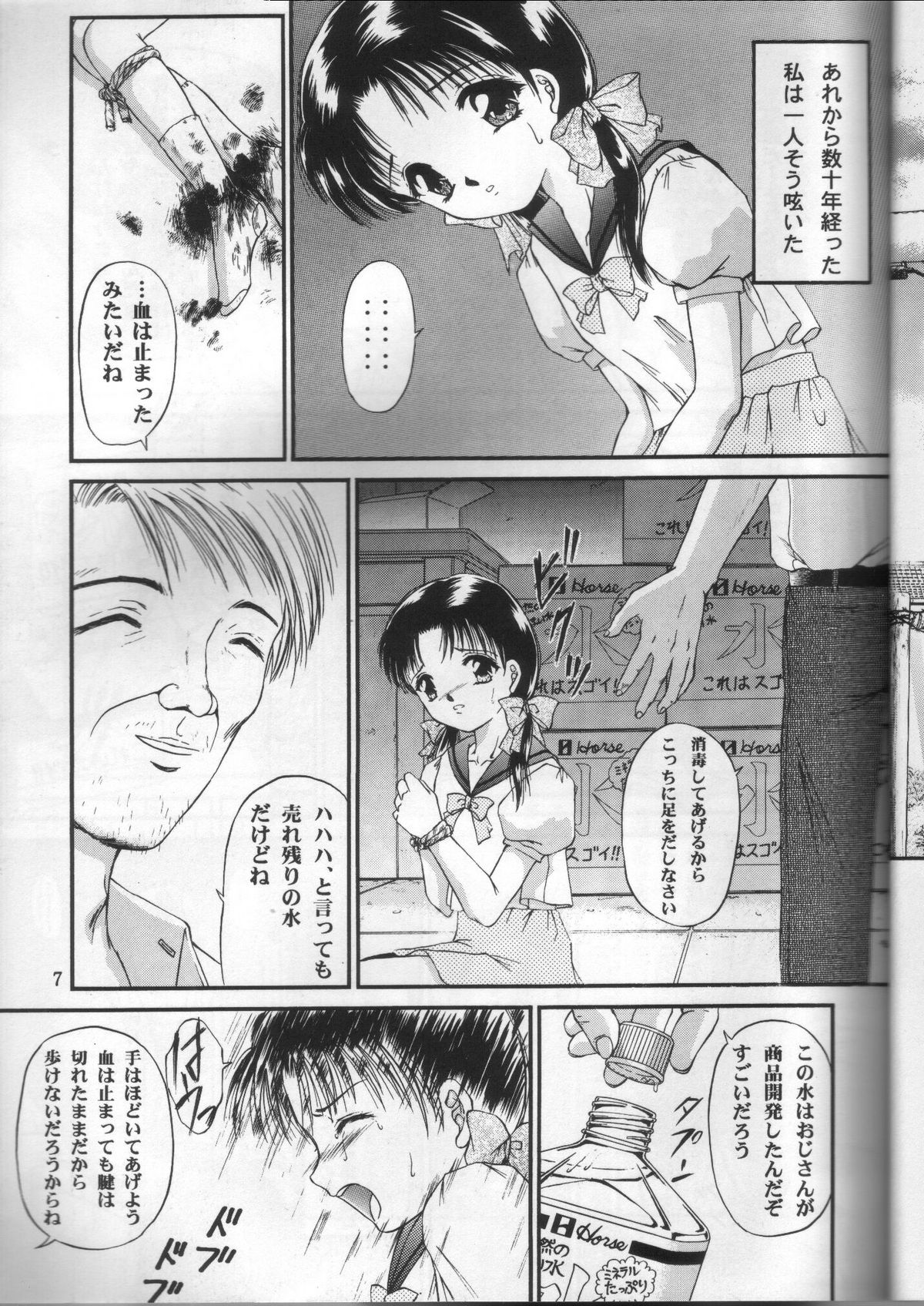 [TRAP (浦乃まみ)] 少女姦禁2