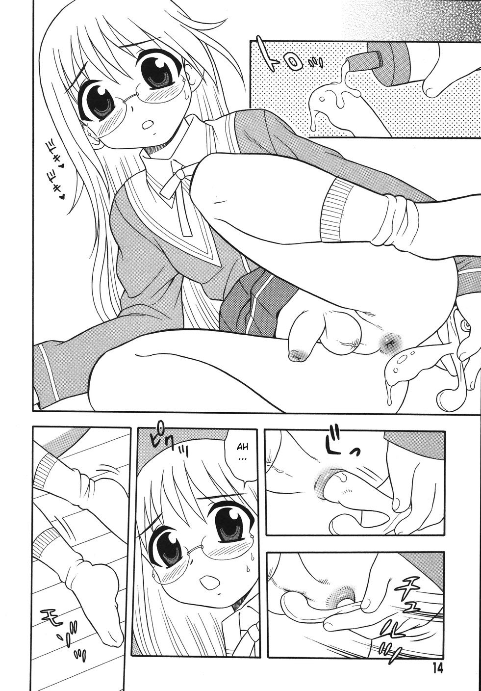[しのざき嶺] Blue Berry [英訳]