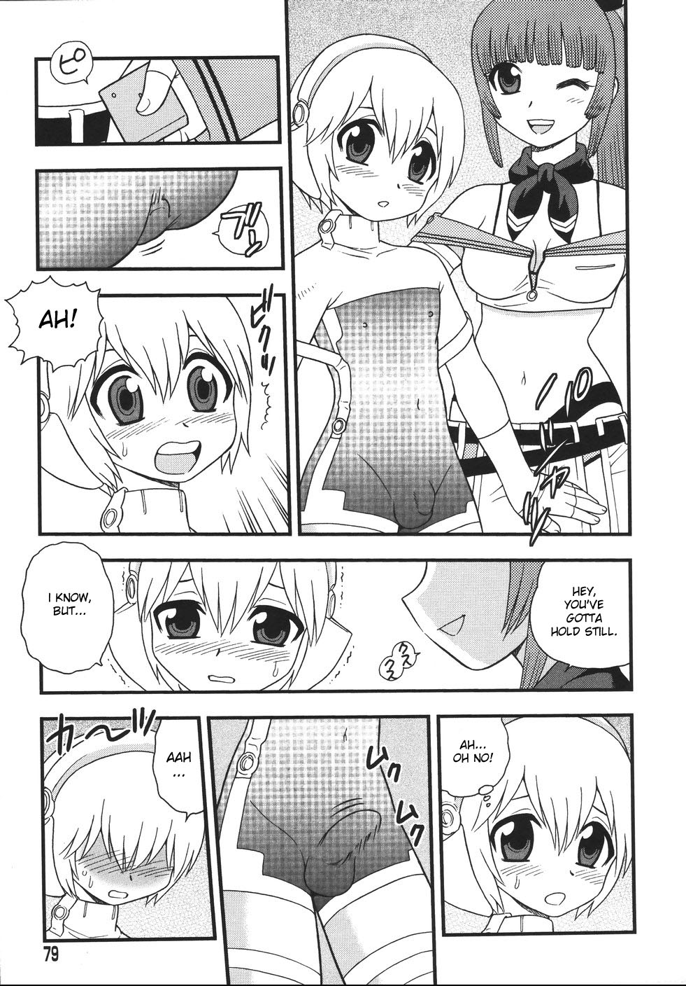 [しのざき嶺] Blue Berry [英訳]
