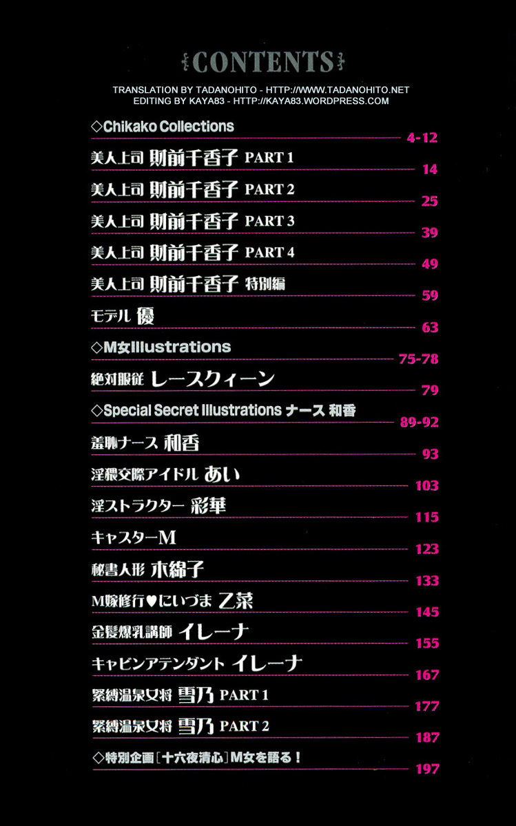 [十六夜清心、山咲まさと] M女専科 [英訳]