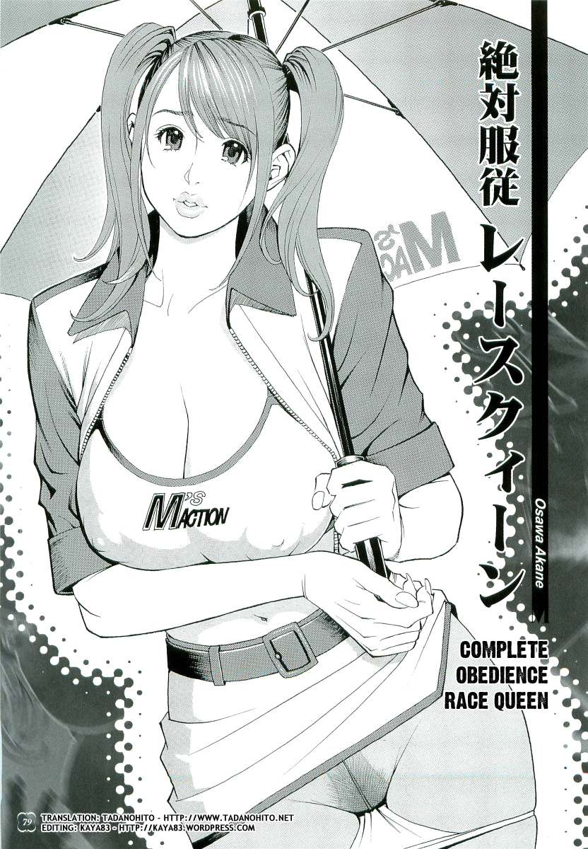 [十六夜清心、山咲まさと] M女専科 [英訳]