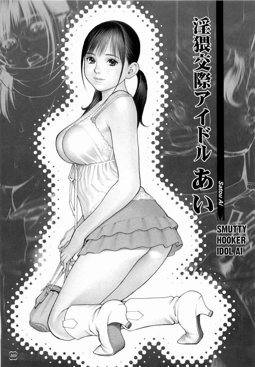 [十六夜清心、山咲まさと] M女専科 [英訳]