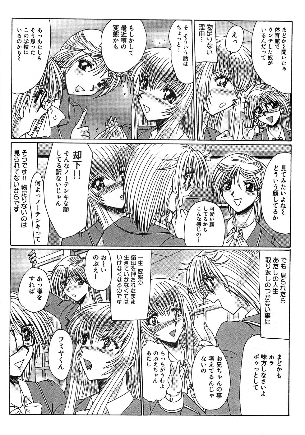 [アンソロジー] 青空アナル