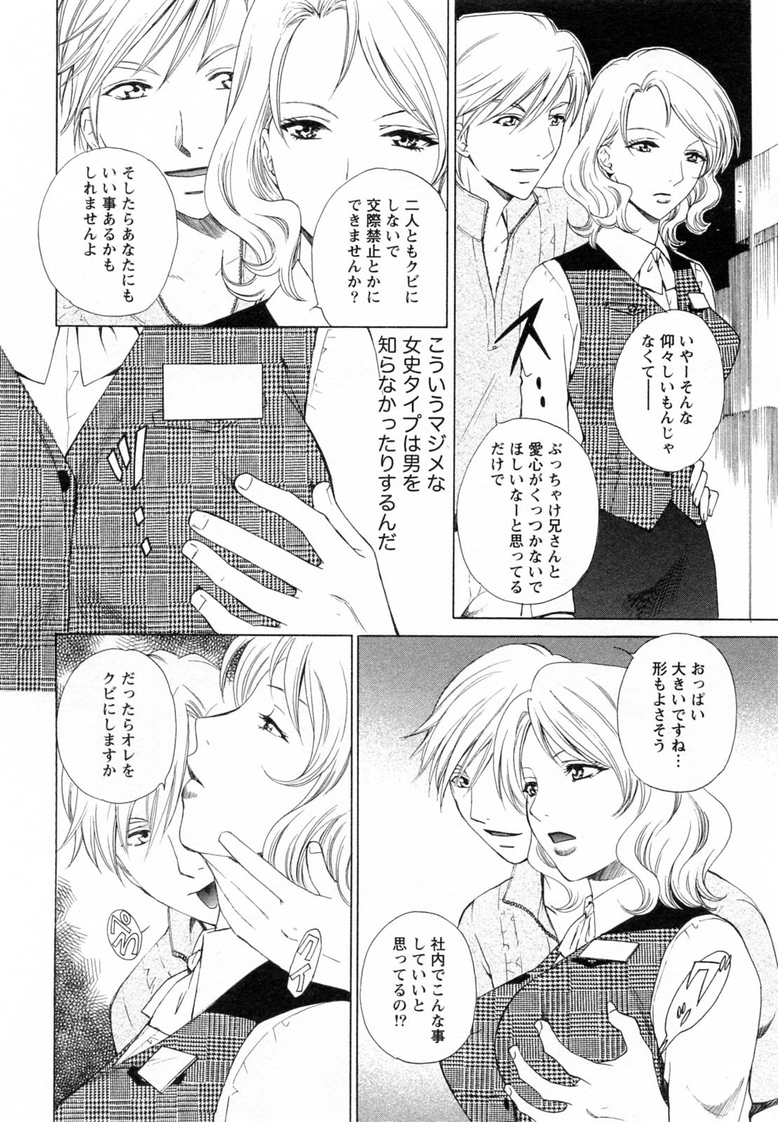 [あろうれい] Fの女神 下
