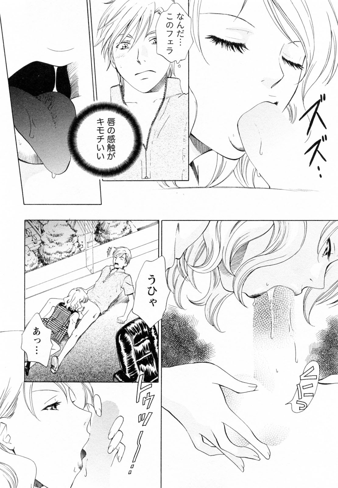 [あろうれい] Fの女神 下