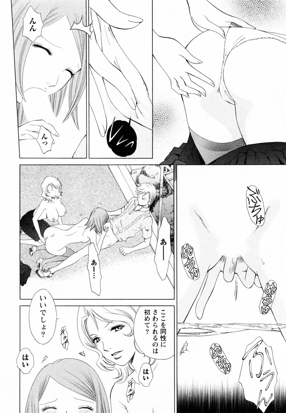 [あろうれい] Fの女神 下