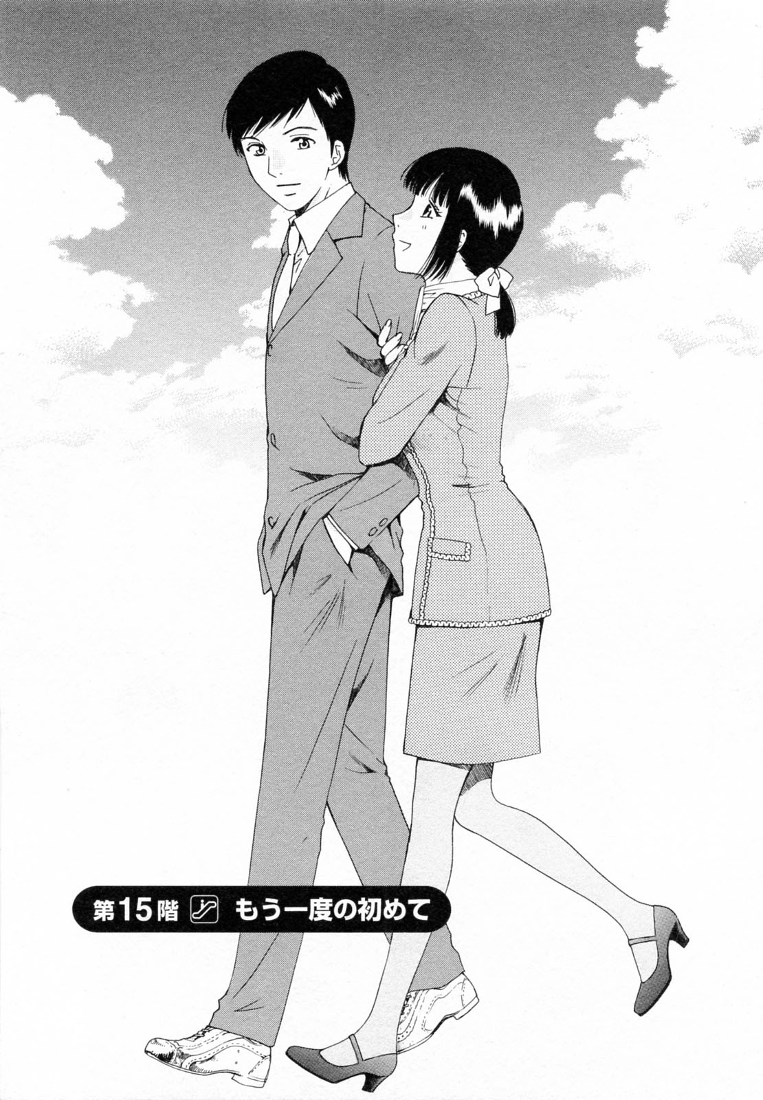 [あろうれい] Fの女神 下