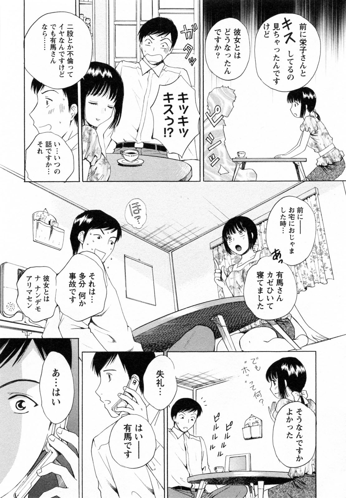 [あろうれい] Fの女神 下