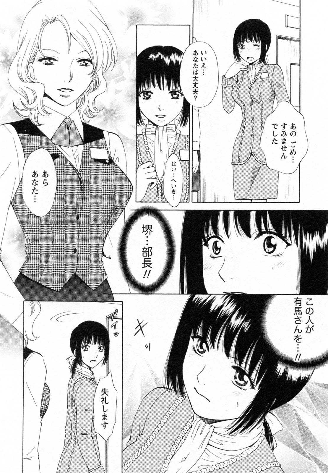 [あろうれい] Fの女神 下