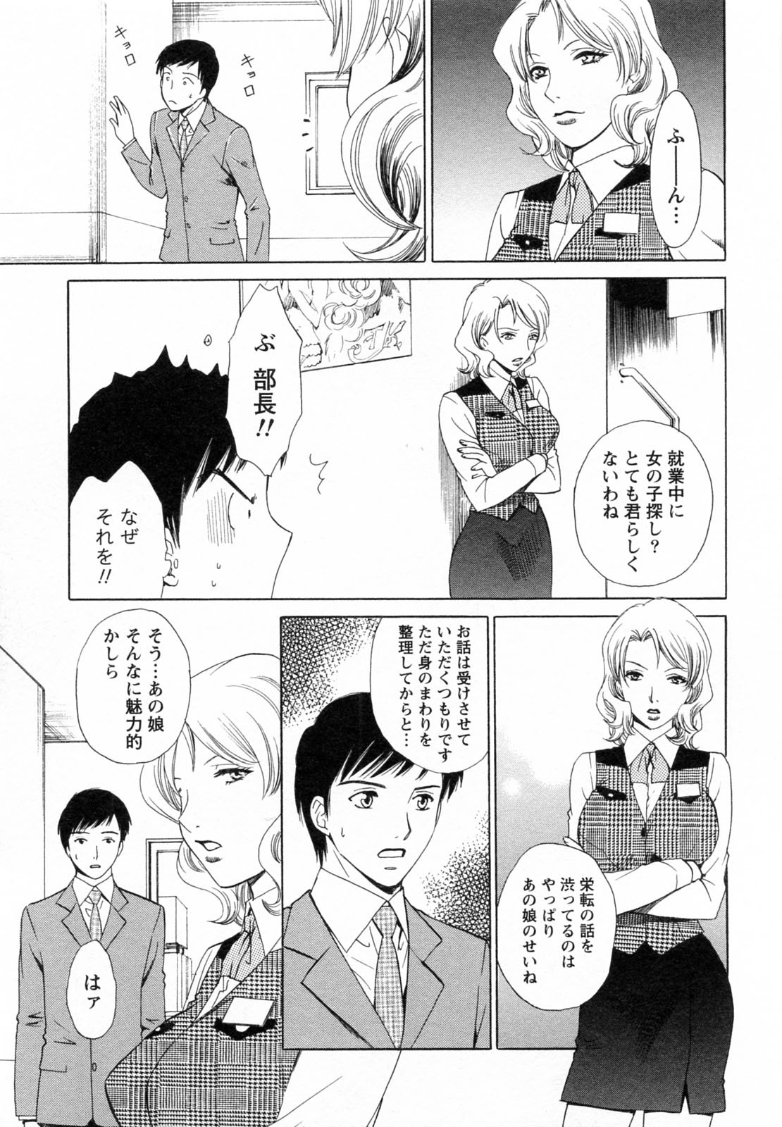 [あろうれい] Fの女神 下