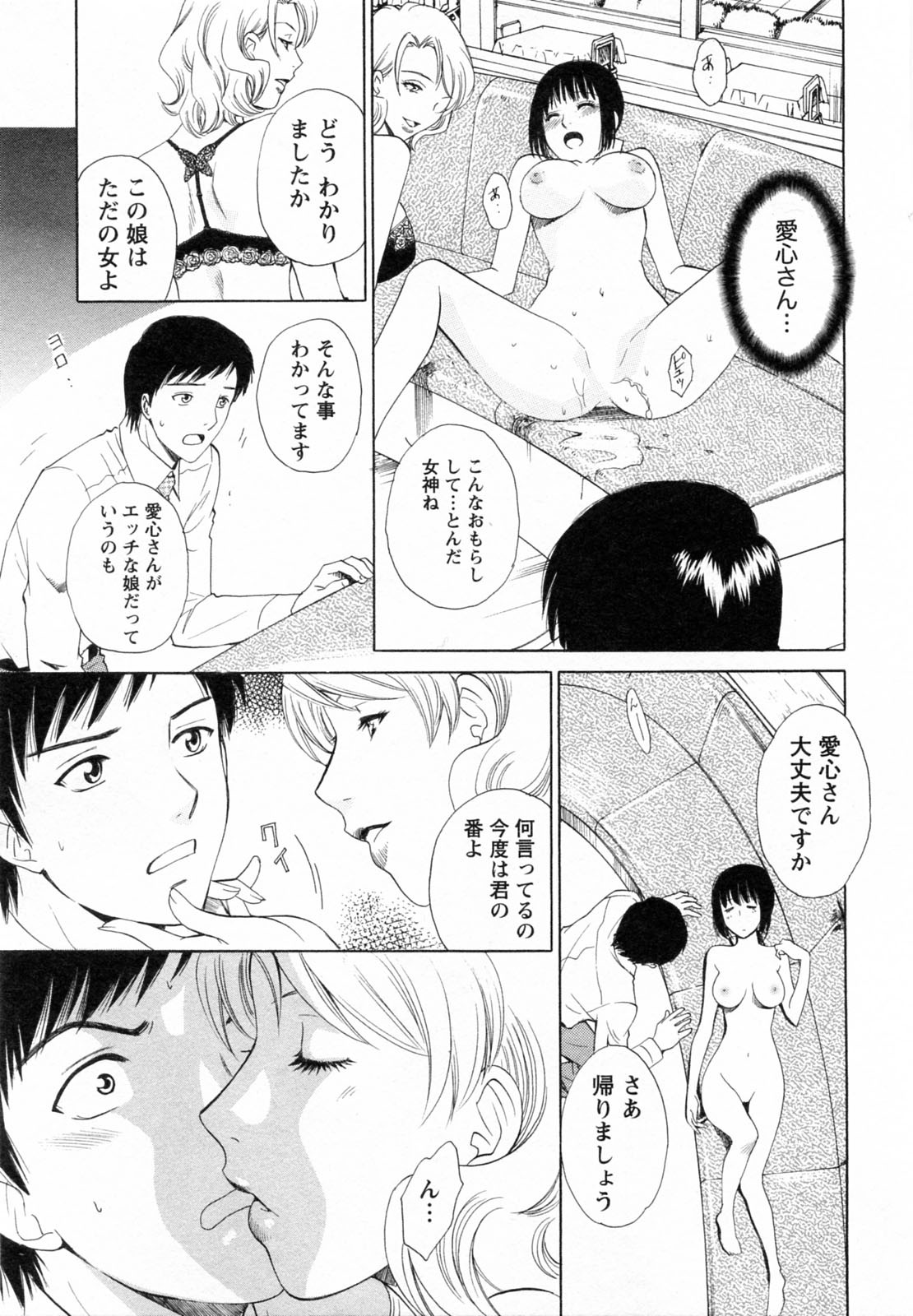 [あろうれい] Fの女神 下