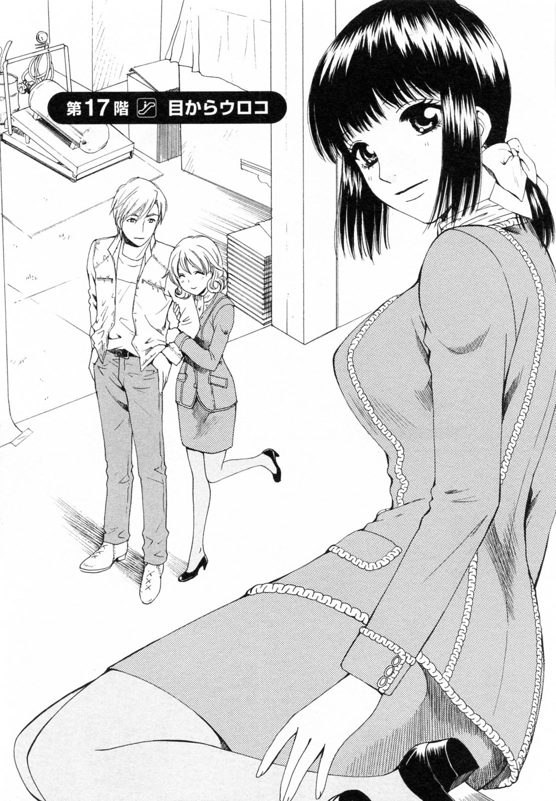 [あろうれい] Fの女神 下